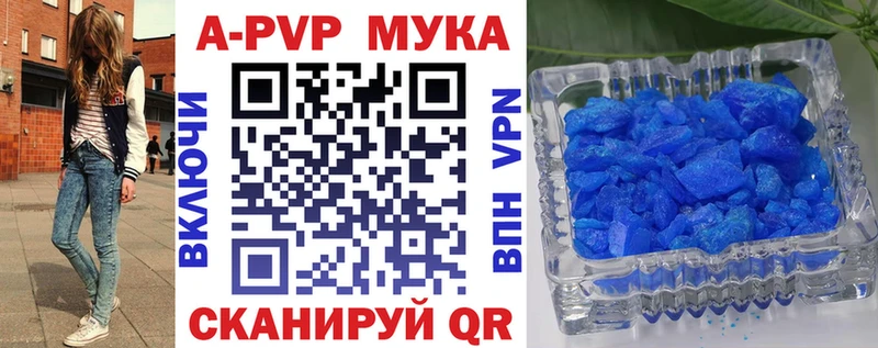 Купить закладки  Кудрово  APVP кристаллы 