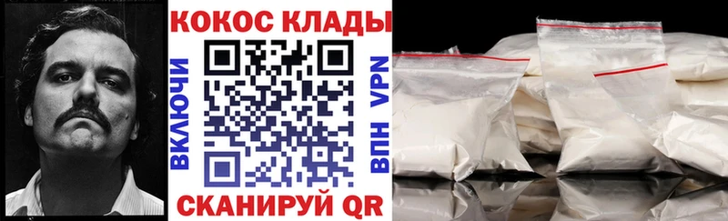 Кокаин Columbia  Купить где  Кудрово 