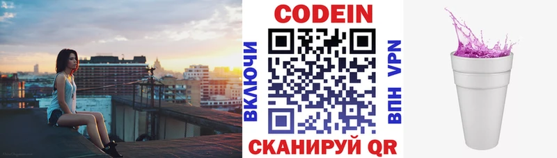 Купить закладки  Кудрово  Кодеин Purple Drank 