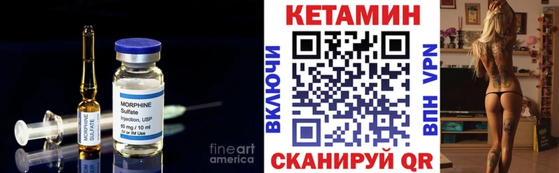 Кетамин VHQ  Купить  Кудрово 