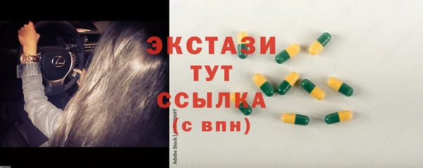 ECSTASY Горнозаводск