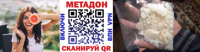 Купить где Кудрово МЕТАДОН кристалл